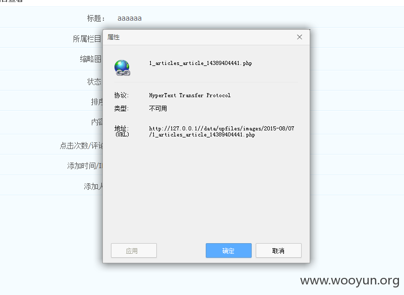 QQ截图20150807174104.png
