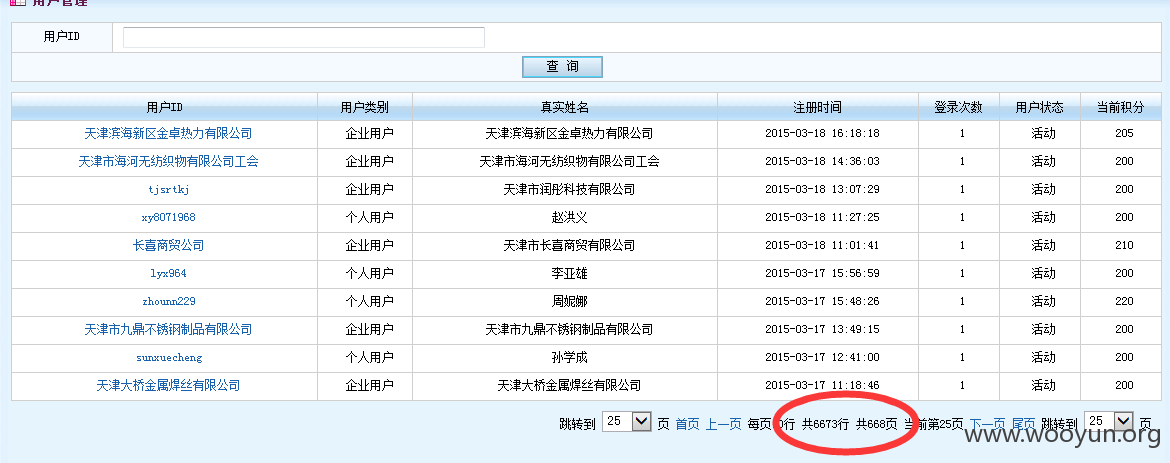 海量企业信息.png