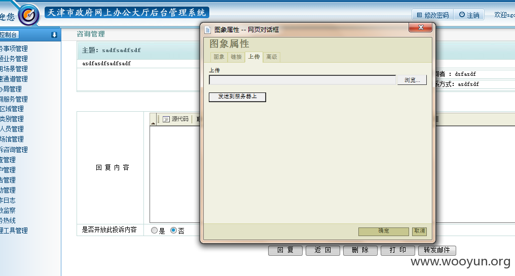 上传.png