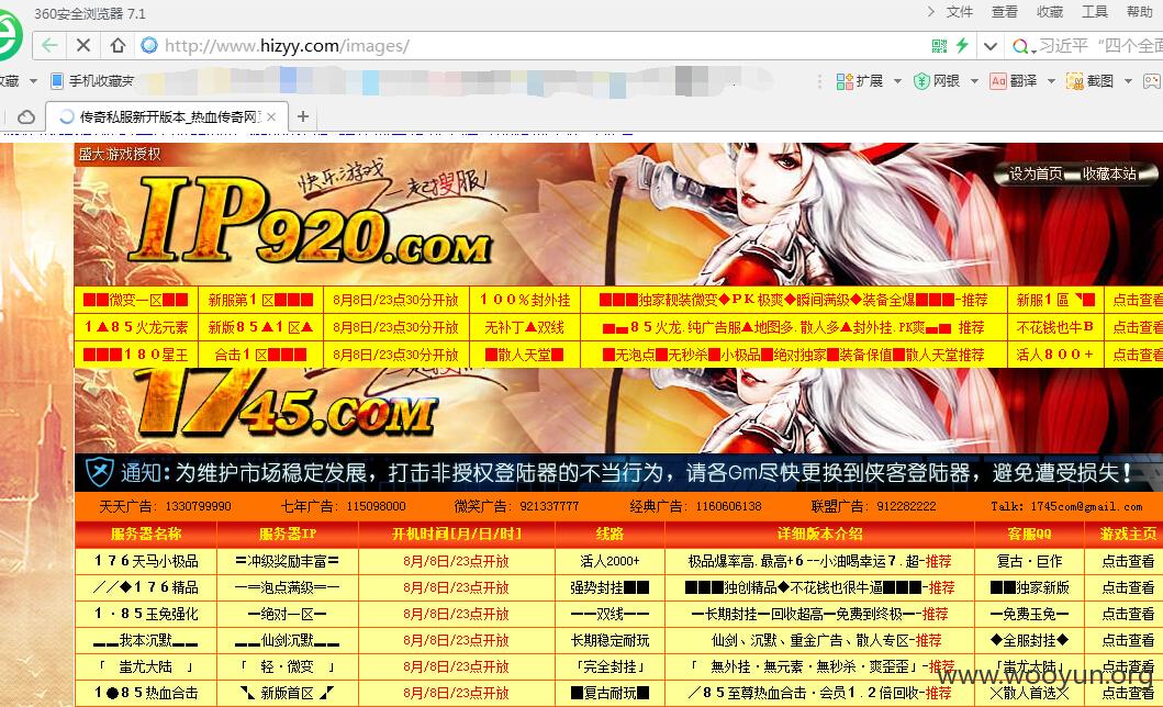 已被挂黑链接.jpg