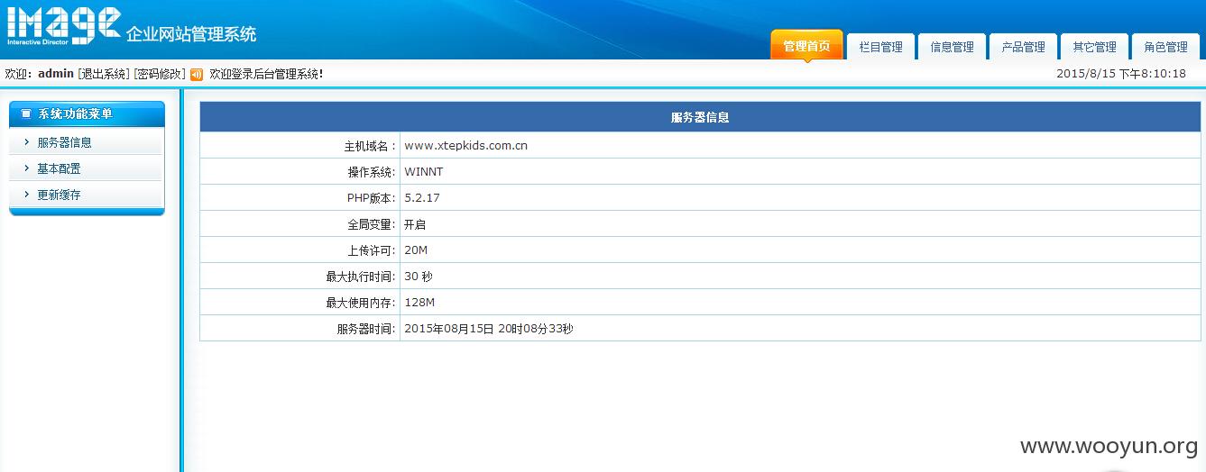 QQ截图20150815201022.jpg