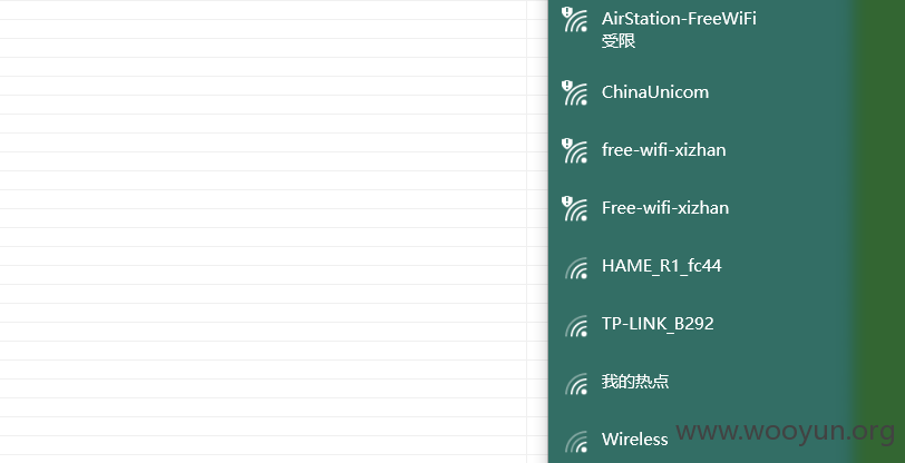wifi证明.png