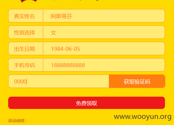 短信验证.png