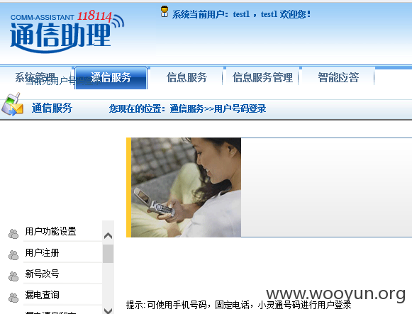 登陆界面.png