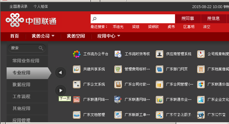 系统3.png