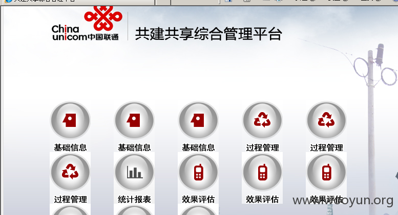 共建共享系统.png