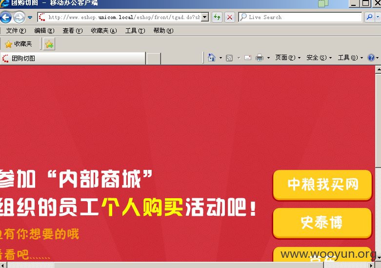 内部团购.png