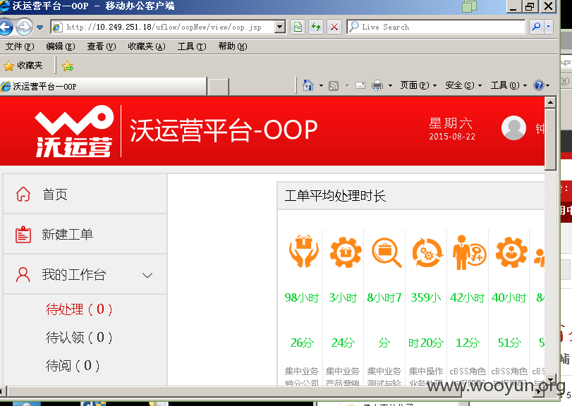 我运营平台.png