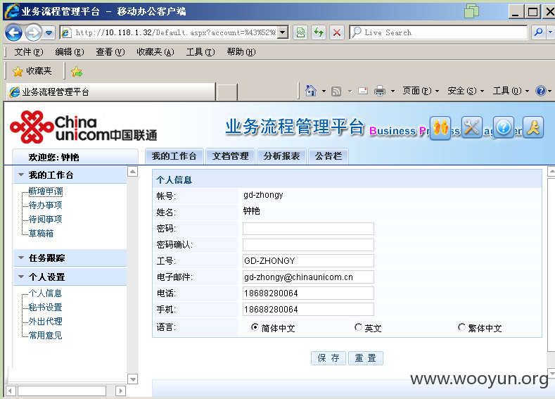 业务流程管理平台.png