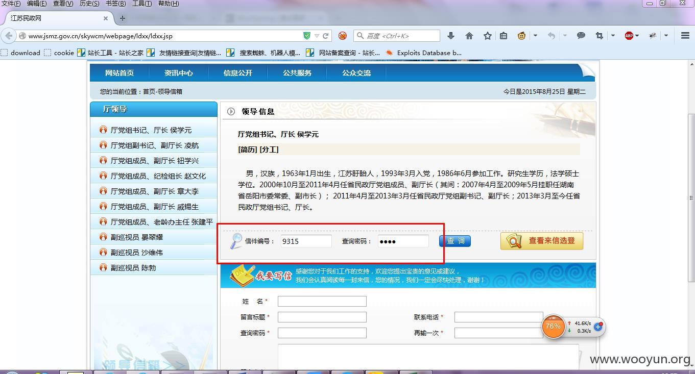 360反馈意见截图16320216609375.jpg
