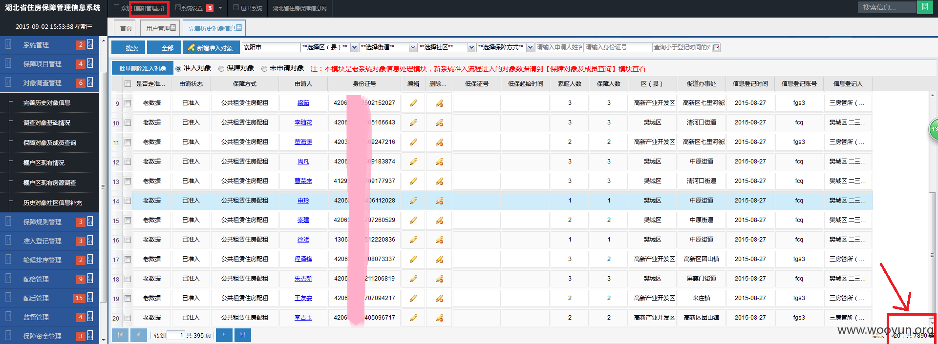 houtai2.png