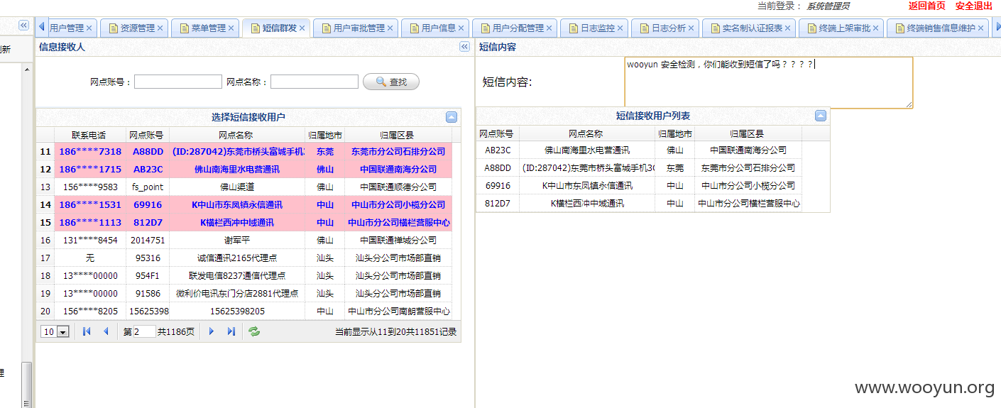 广东所有网点都可以亲切互动了.png