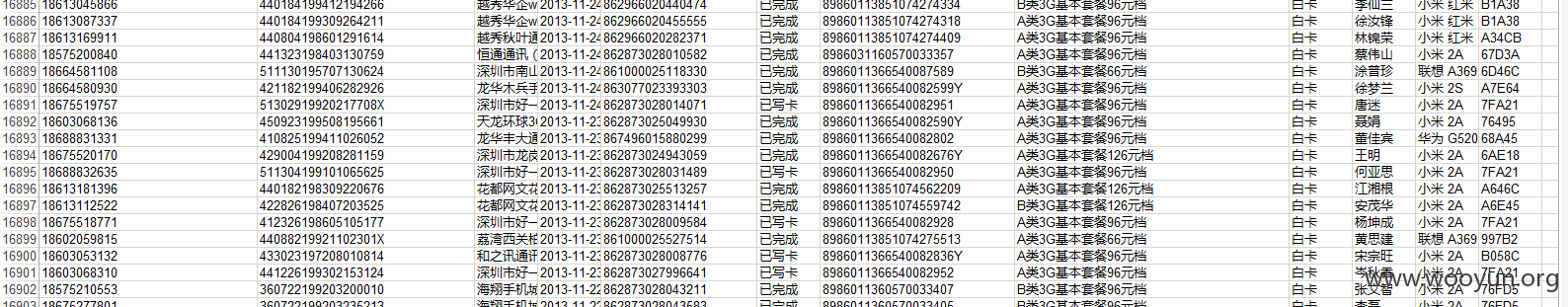 导成excel.png
