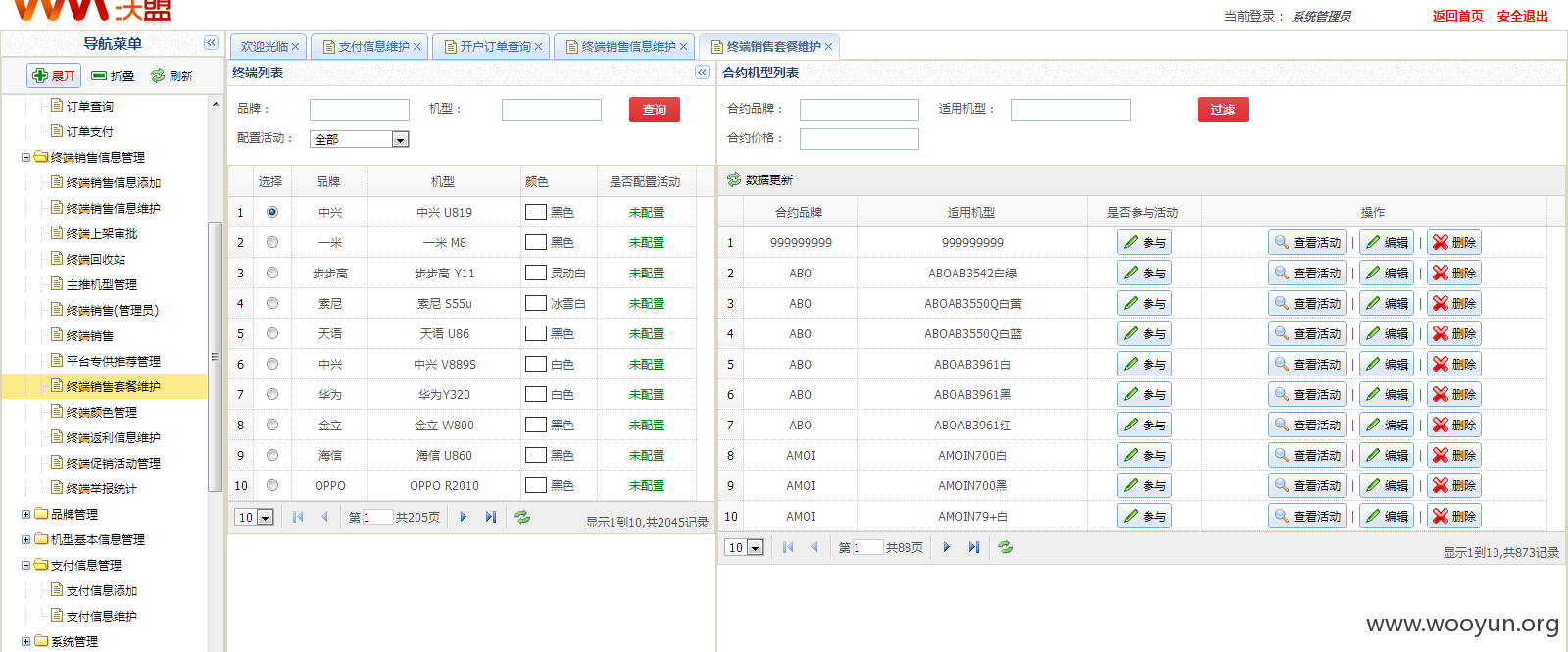 手机卖多少管理说了算.png