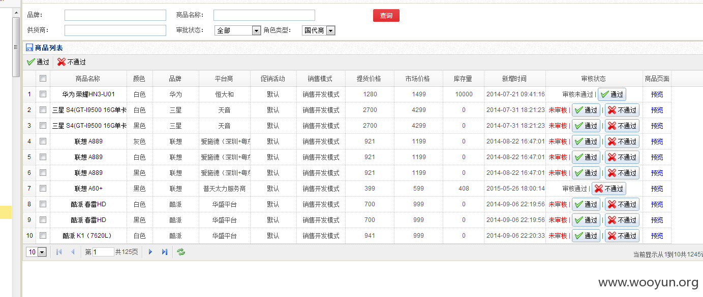 手机利润价格,一元购买完全可以.png