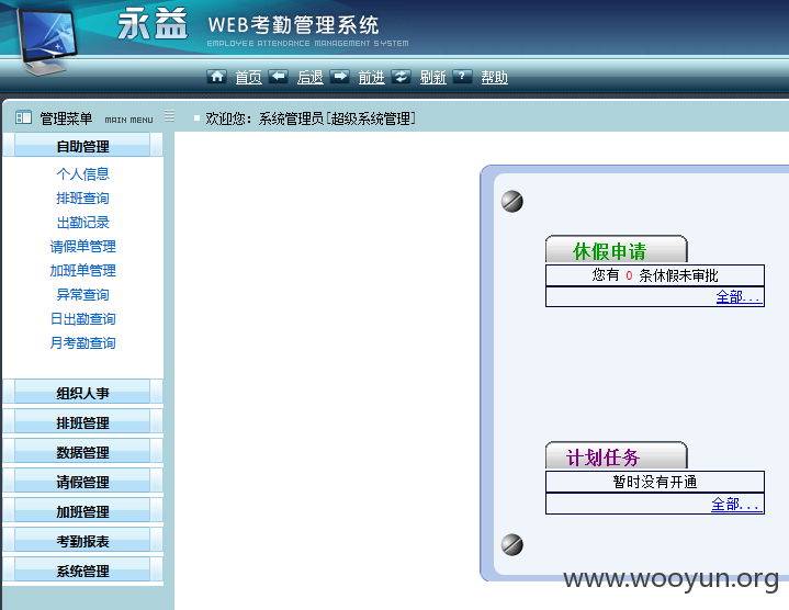 登陆成功界面.png