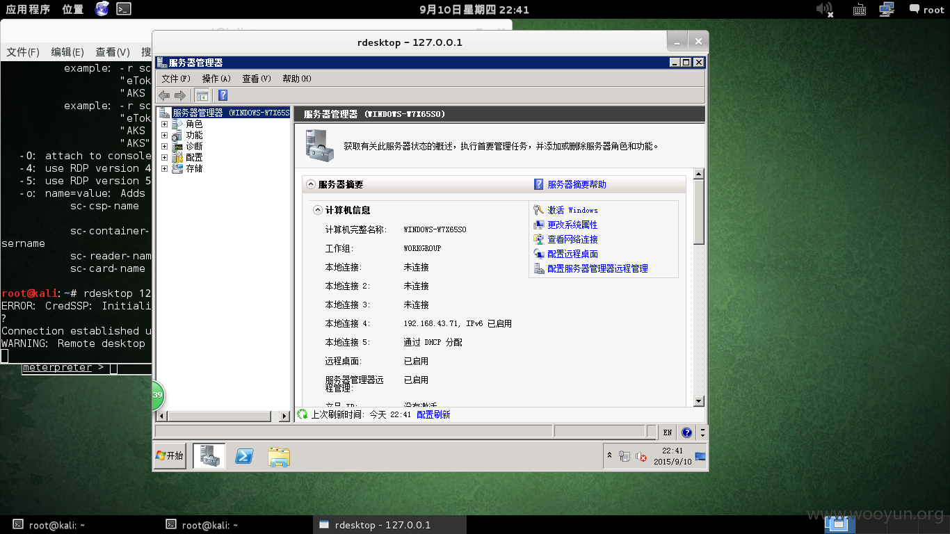 Debian 7 64 位-2015-09-10-22-41-18.png