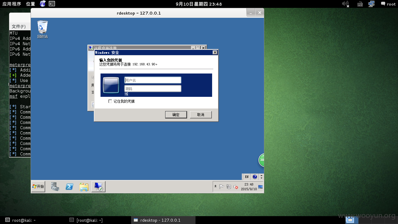 Debian 7 64 位-2015-09-10-23-48-03.png
