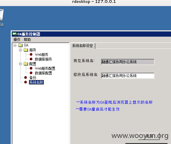 mssql远程.png