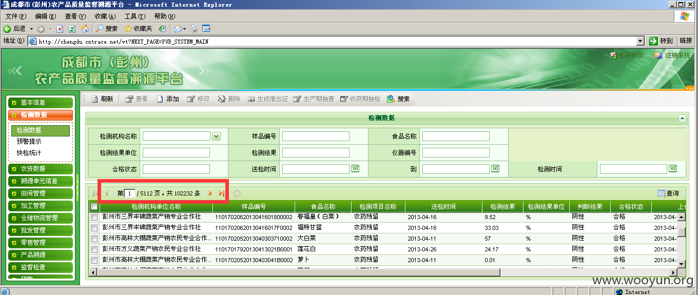 QQ截图20150916001555.png