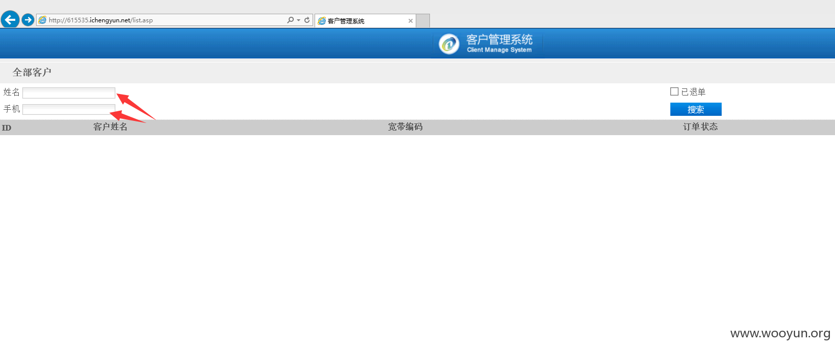 存在注入点页面.png