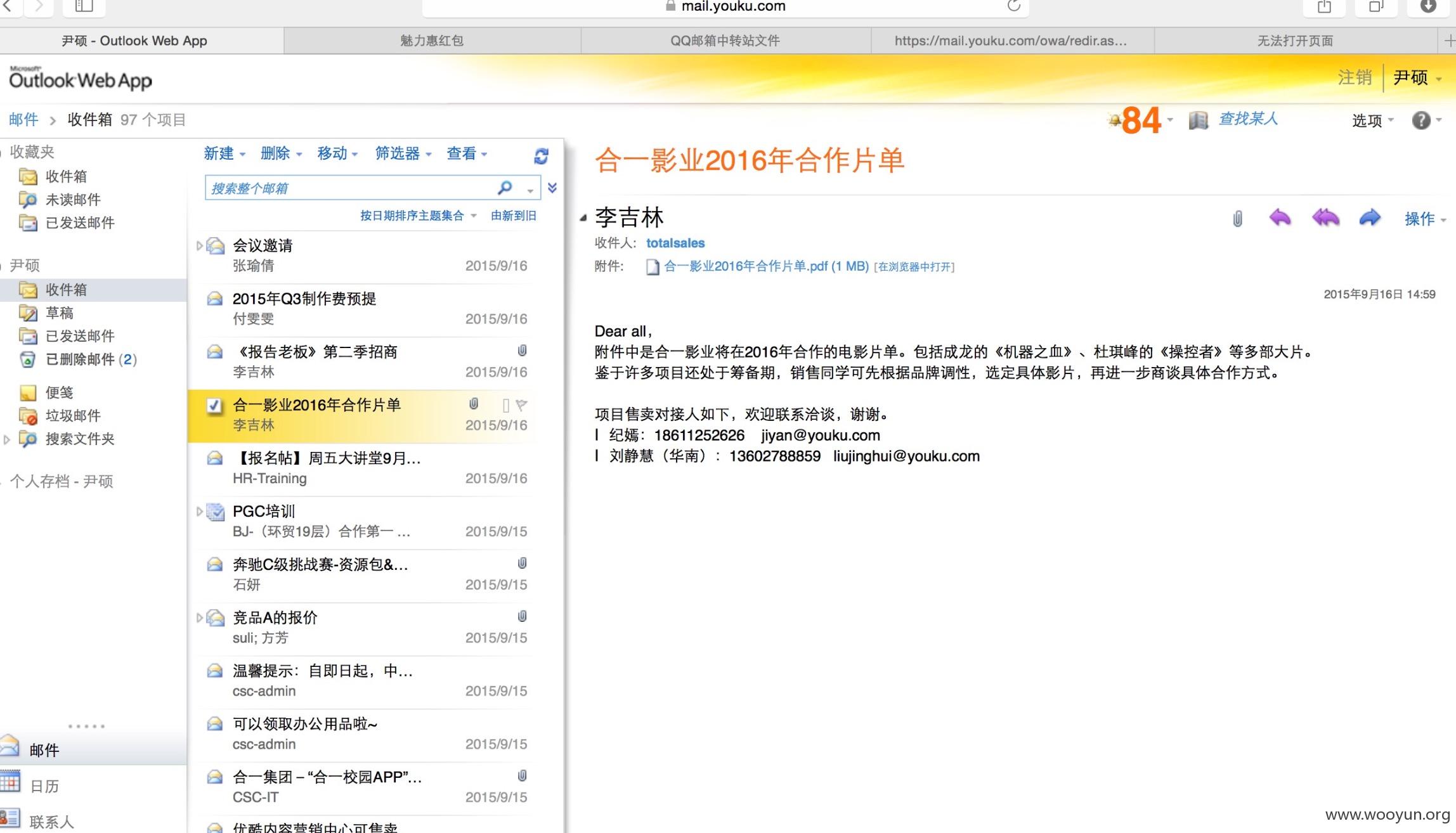 youku412.png