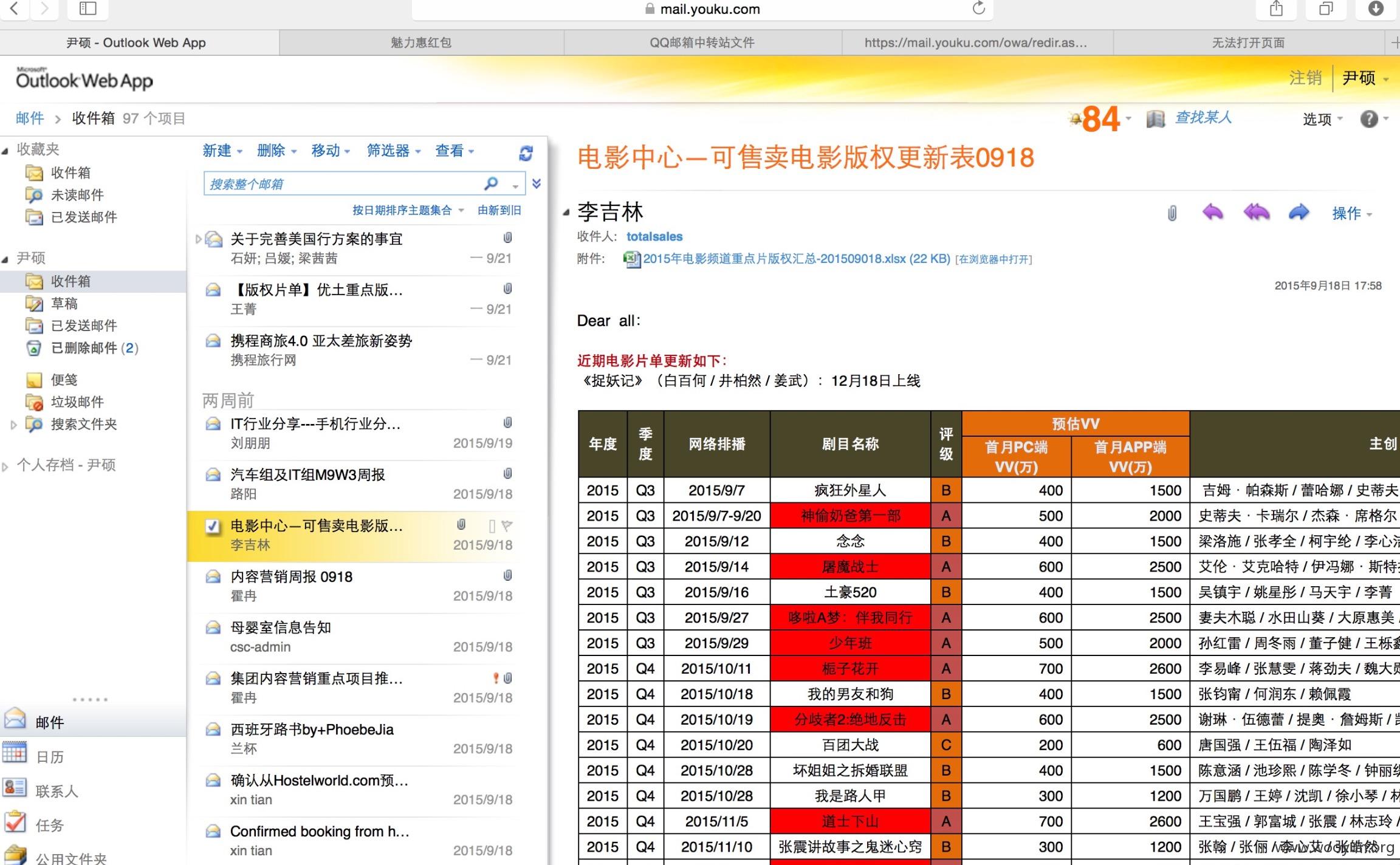 youku413.png