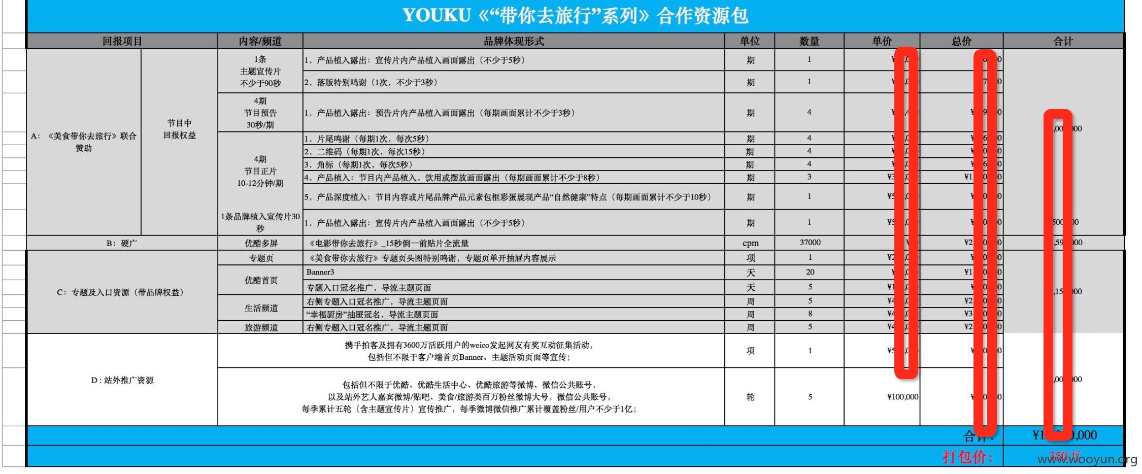 youku414.png