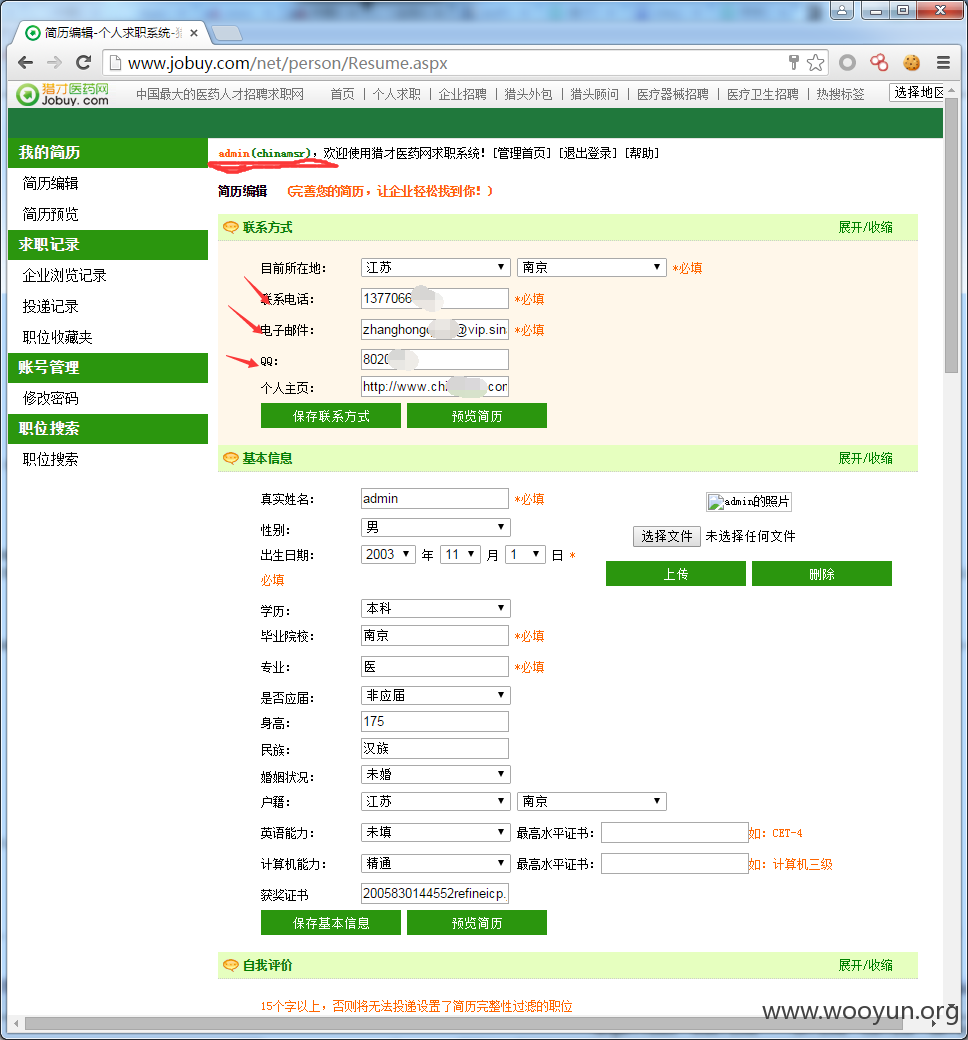 QQ截图20150930150832.png