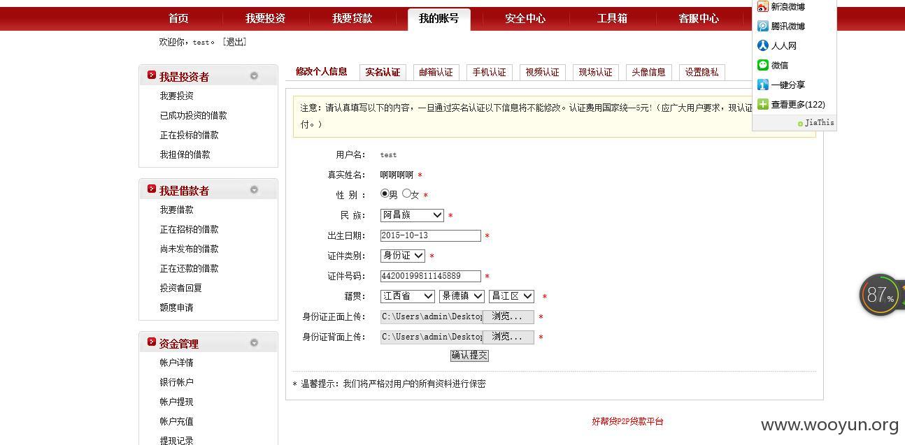 360截图20151001215202384.jpg