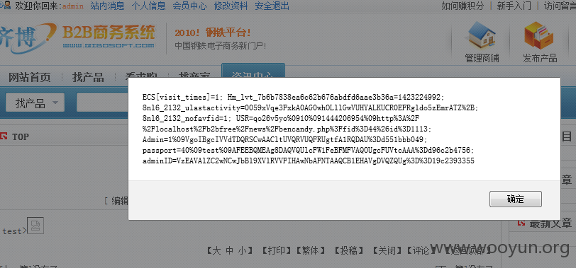 QQ截图20151007163624.png