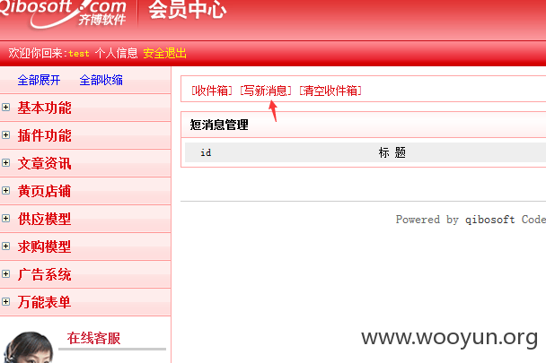 QQ截图20151007164834.png