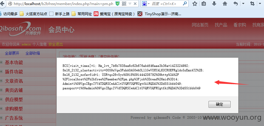 QQ截图20151007170647.png