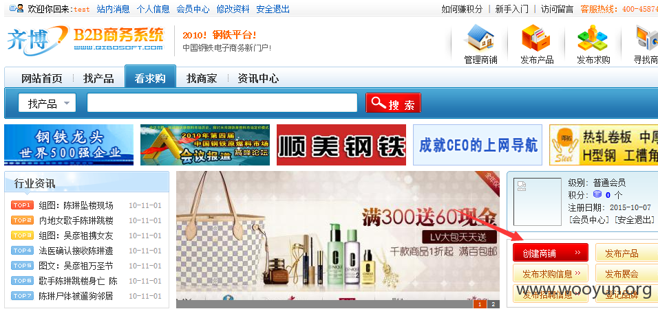 QQ截图20151008225932.png