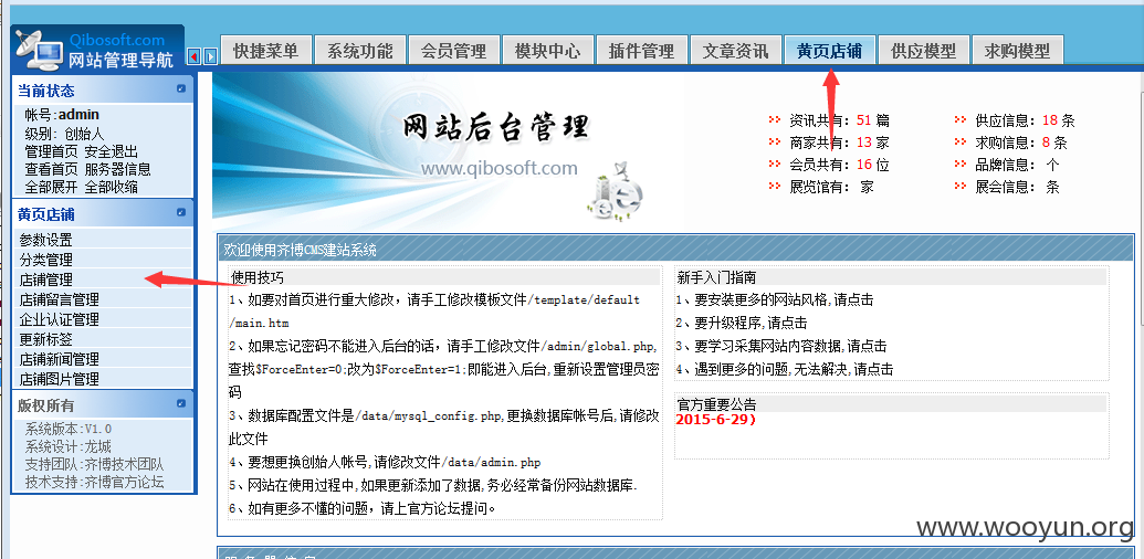 QQ截图20151008230958.png