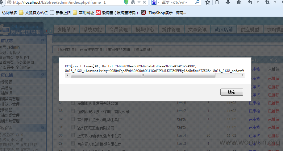 QQ截图20151008231105.png