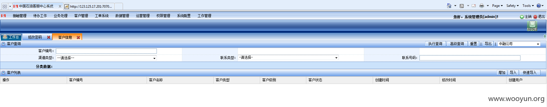 QQ截图20151013223520.png