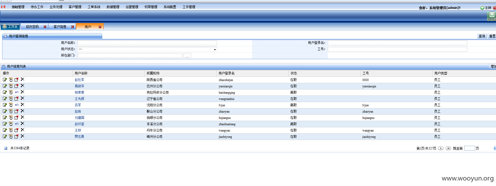 QQ截图20151013223530.png
