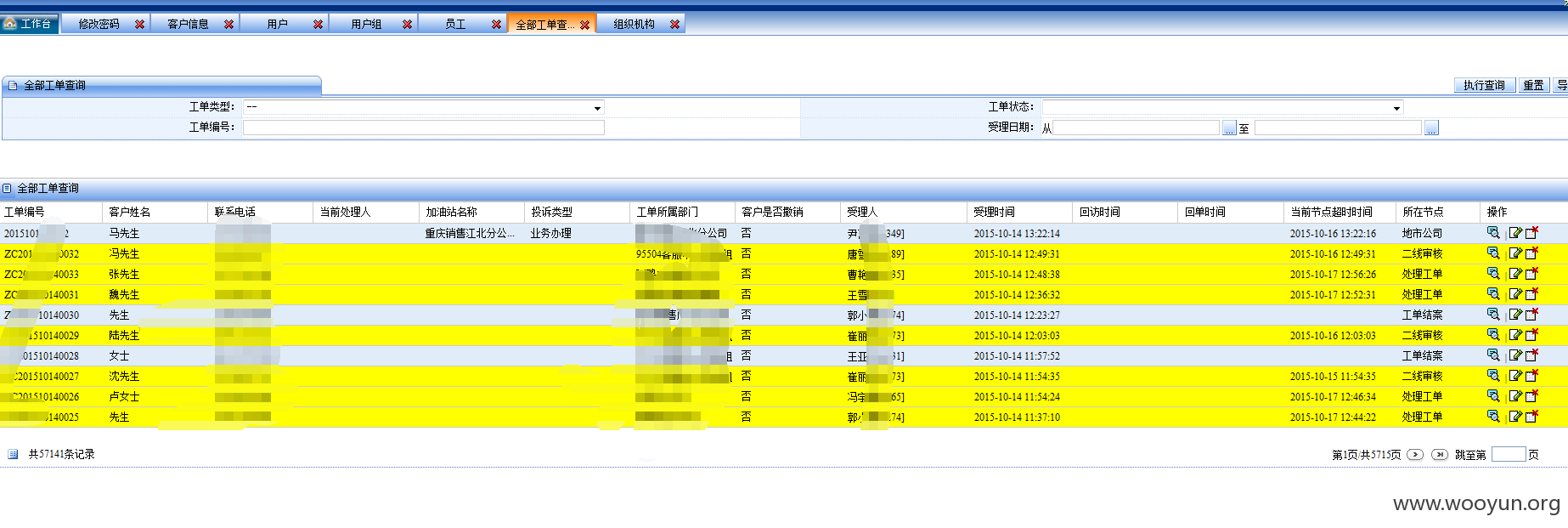 QQ截图20151013224417.png