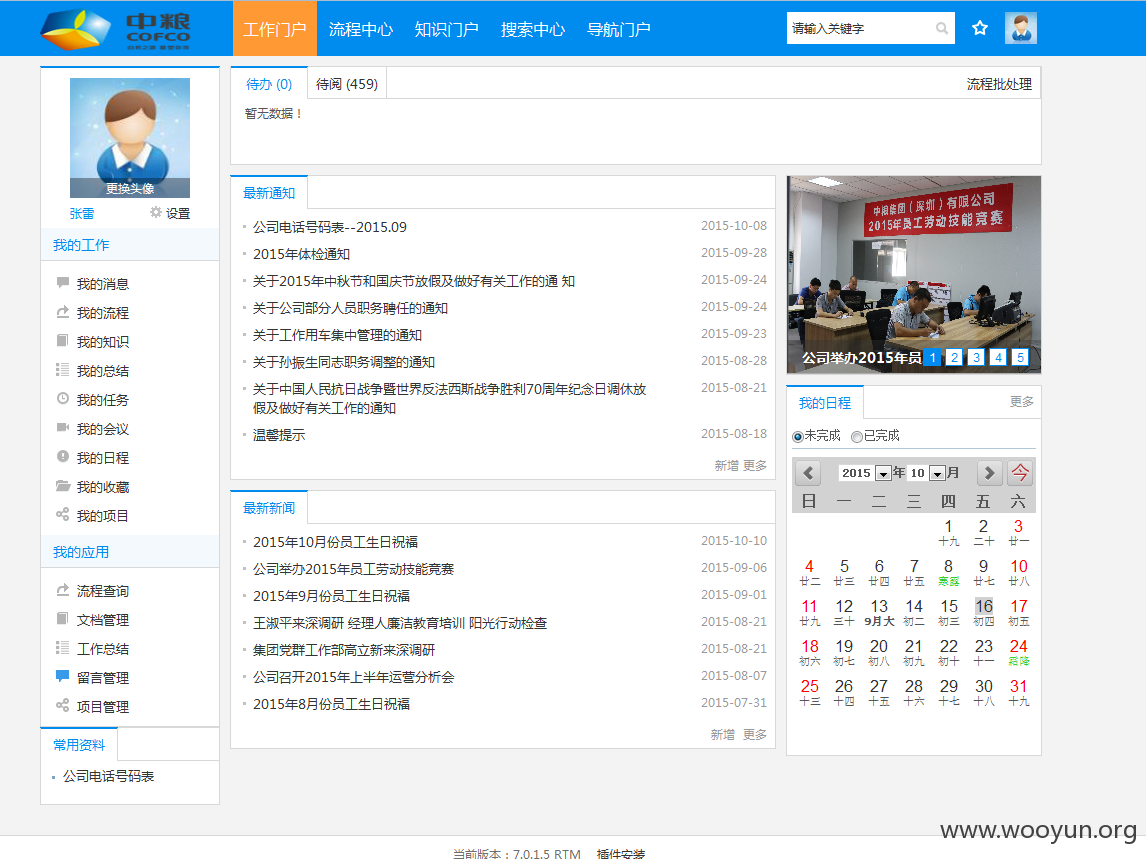 登陆页面.png