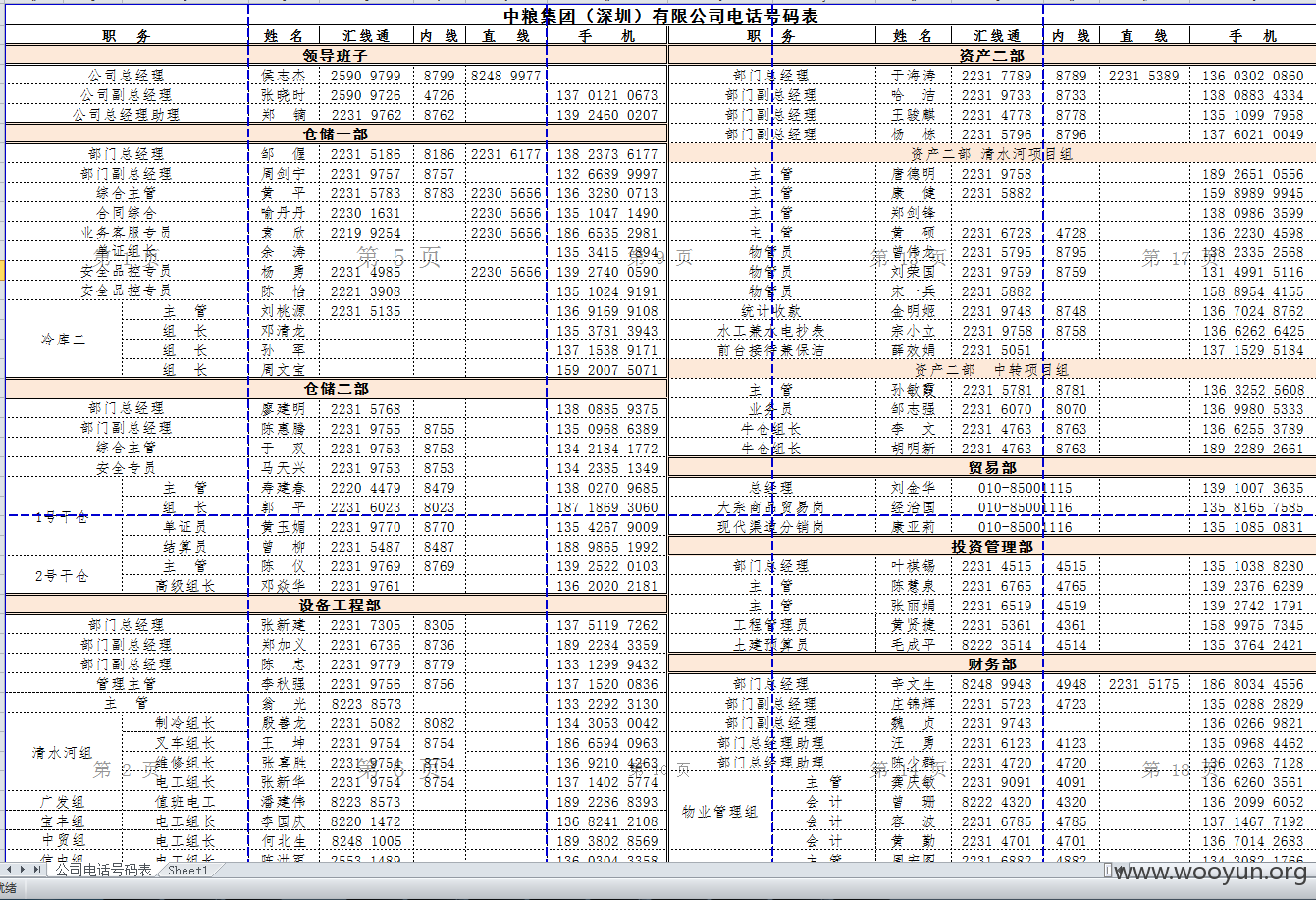 通讯录.png