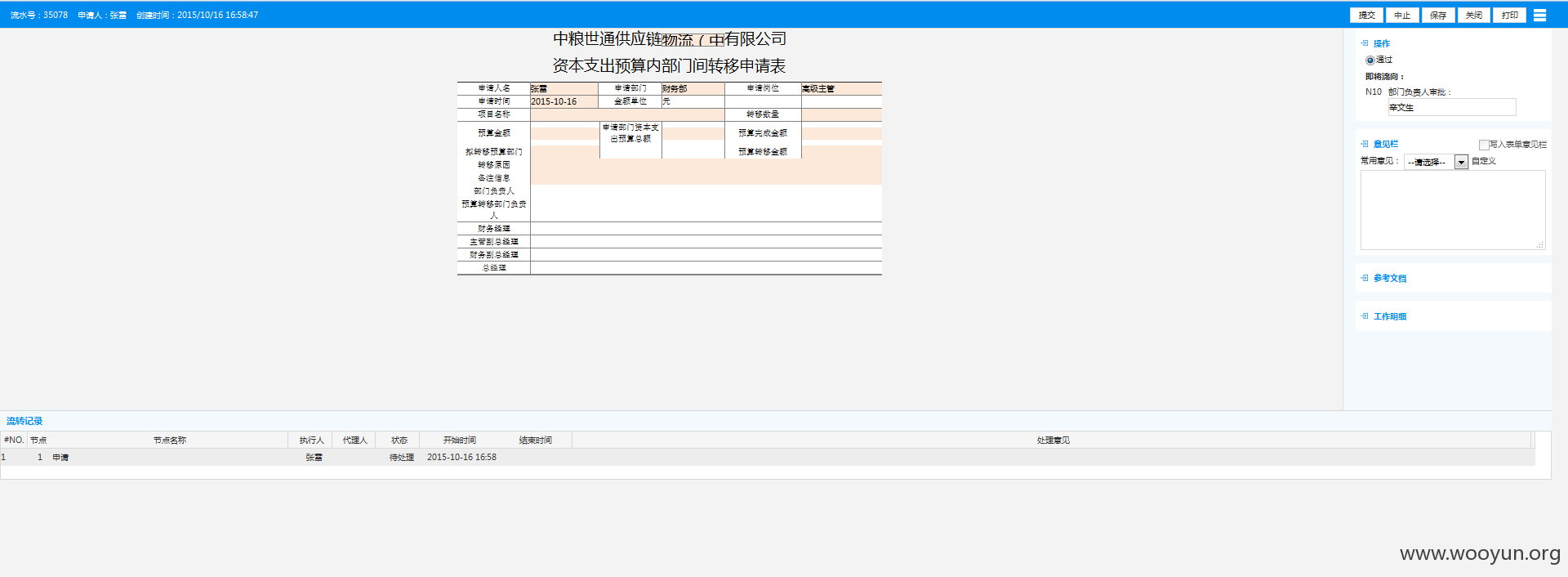 财务文件.png