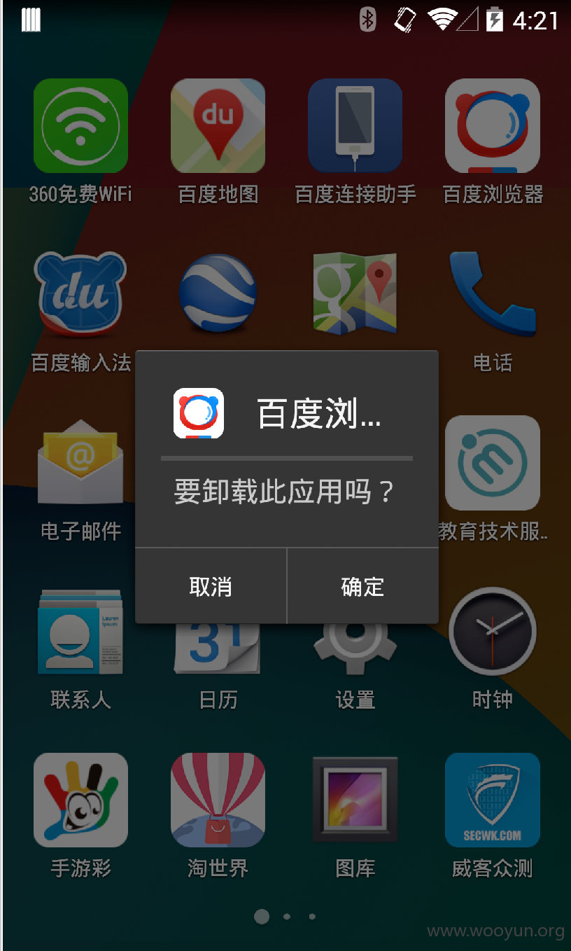 uninstall.png