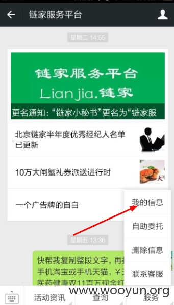我的信息.png