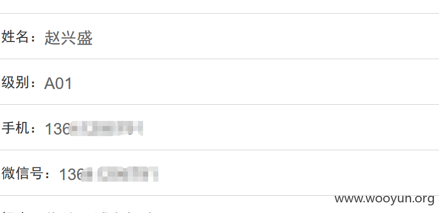 越权1.png