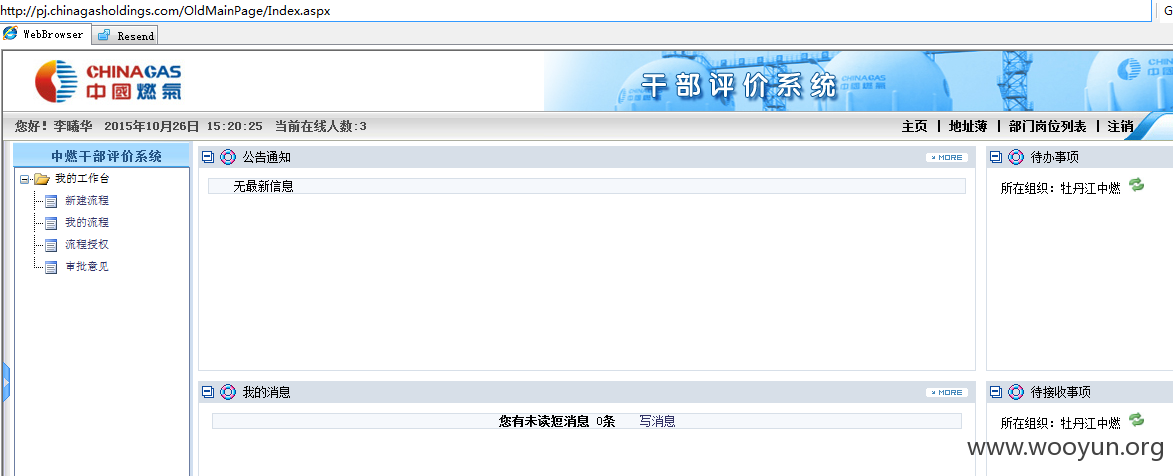 QQ图片20151026152035.png