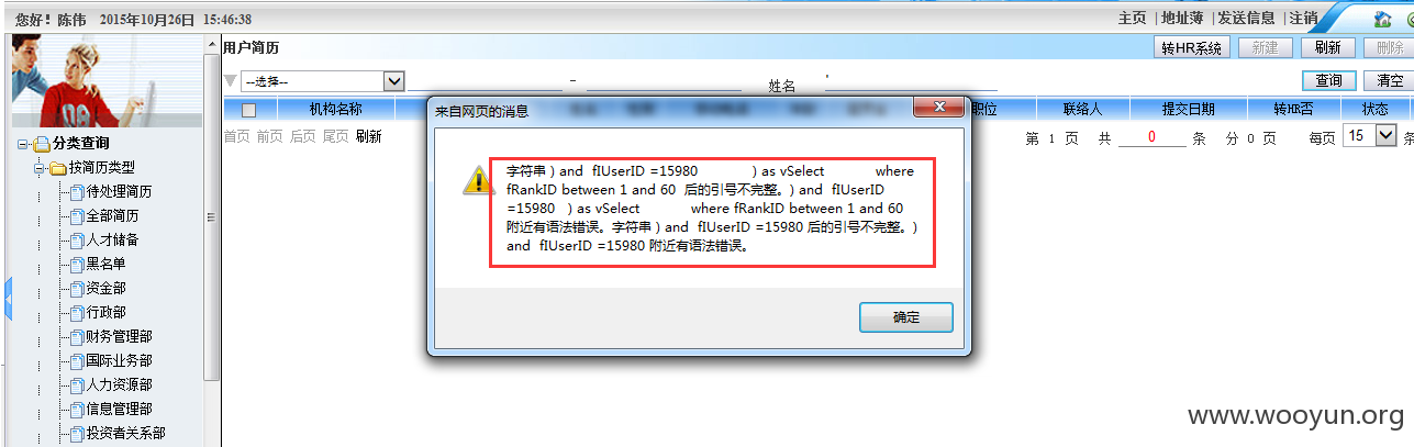 QQ图片20151026154653.png