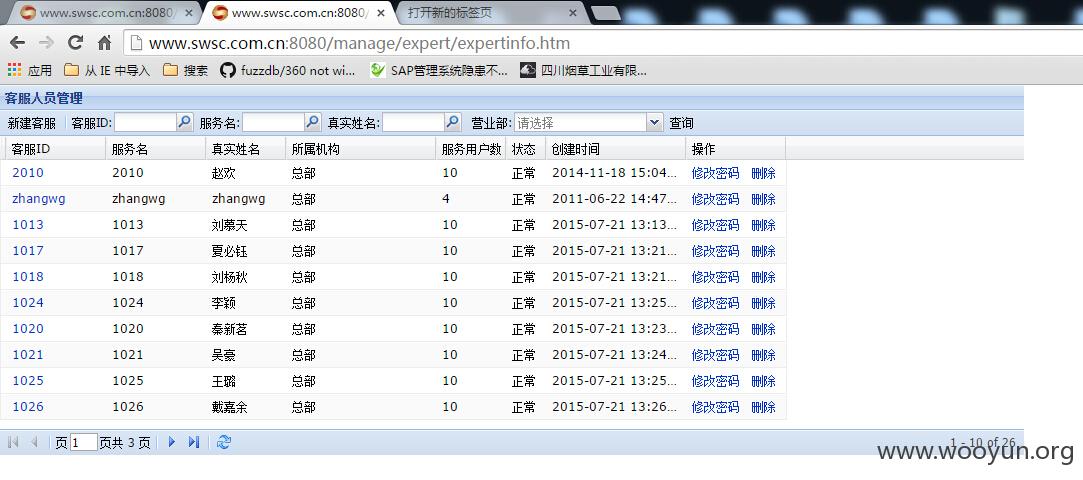 QQ截图20151026165101.jpg