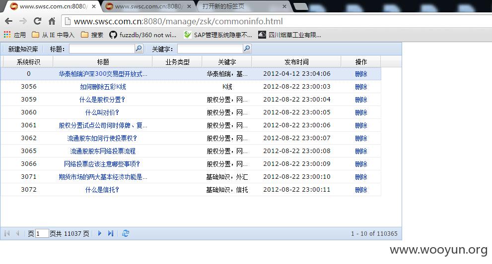 QQ截图20151026165404.jpg