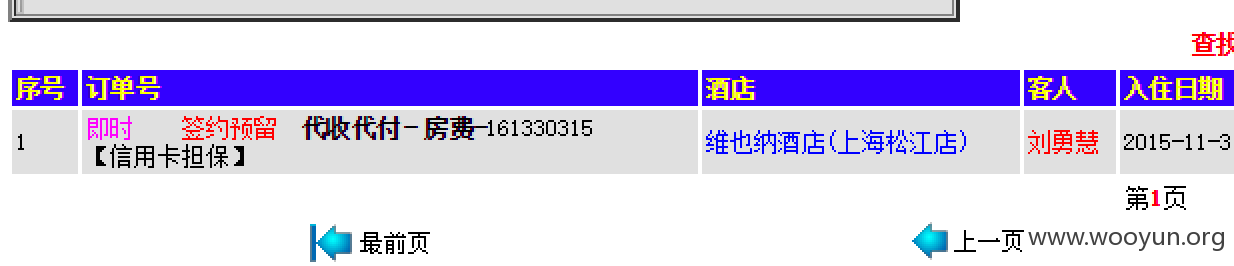 屏幕快照 2015-11-01 下午5.23.34.png